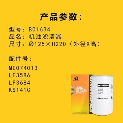 Filter Minyak Excavator Kapasitas Besar yang Tahan Suhu Tinggi B222100000551 KS141C Untuk Perlindungan Mesin SANY 220mm