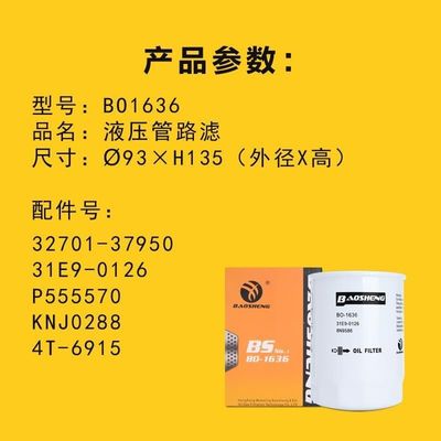 Filter Oli Ekskavator Kapasitas Besar Tahan Suhu Tinggi 32701-37950 BT230 Untuk Perlindungan Mesin HYUNDAI 135mm