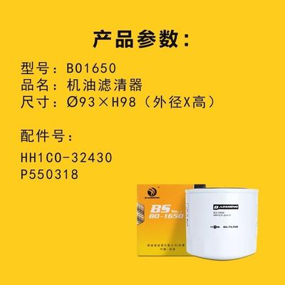Filter Oli Ekskavator Kapasitas Besar Tahan Suhu Tinggi HH1C0-32430 P550318 Untuk Perlindungan Mesin KUBOTA 98mm
