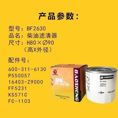 16403 - Filter Bahan Bakar Excavator Z9000 Untuk Hitachi Kobesteel 600-311-6130